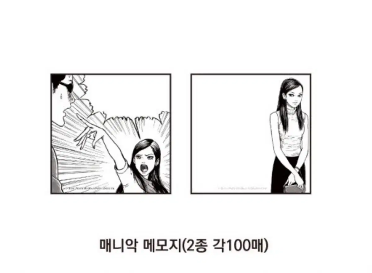 이토준지 호러하우스 굿즈 구합니다 메모지 코스터 포스트잇